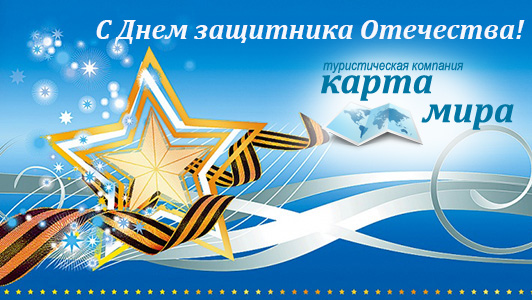 23 февраля 2017.jpg