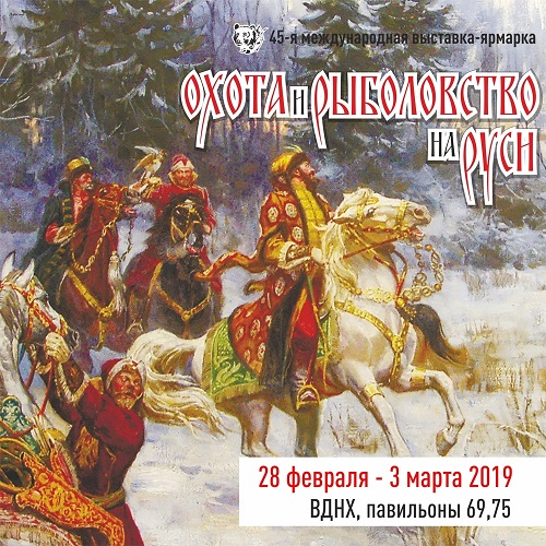ohota_i_rybalka_na_rusi.jpg ohota_i_rybalka_na_rusi.jpg