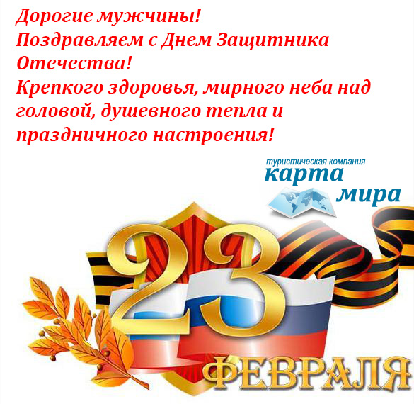 23-fevralya.jpg